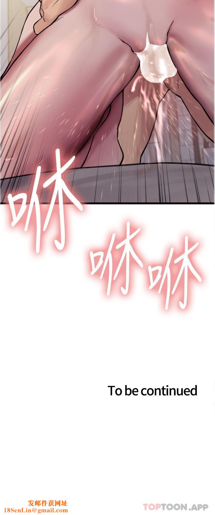 色轮眼第54话-傲娇小母狗