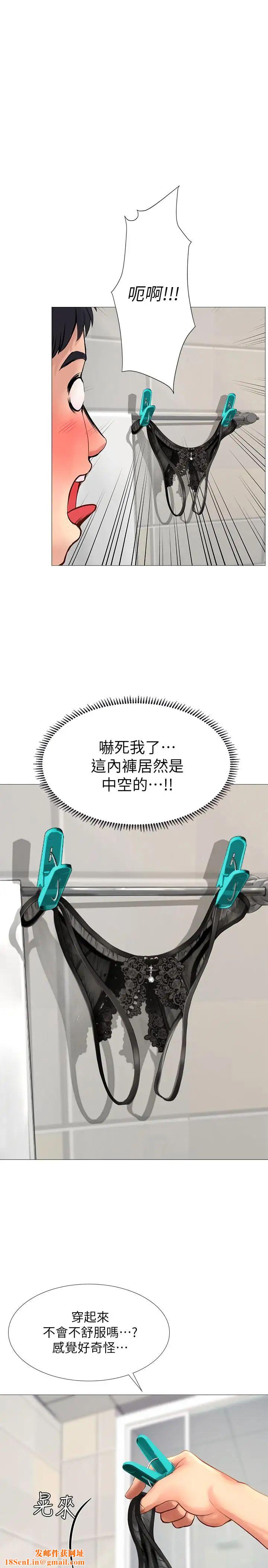 享乐补习街第11话-你跟我来只是想喝酒吗