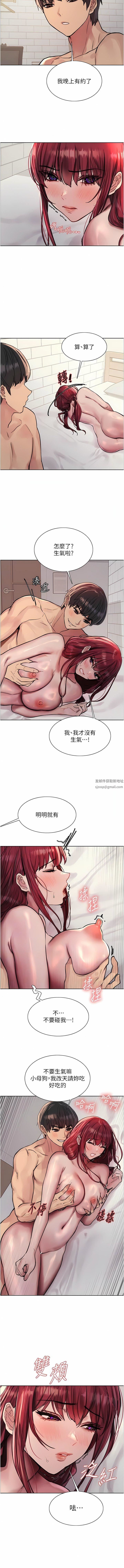 色轮眼第55话-来瞭就快脱光!