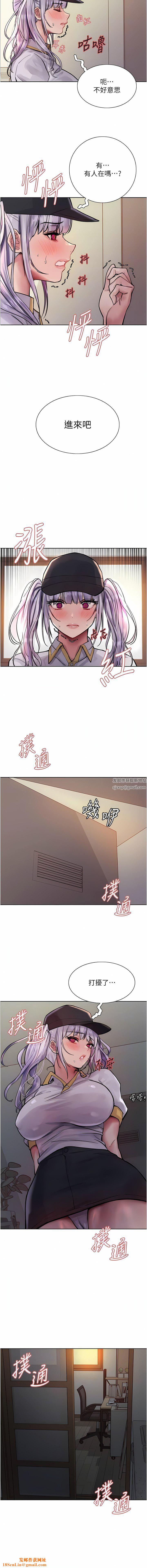 色輪眼第55話-來瞭就快脫光!