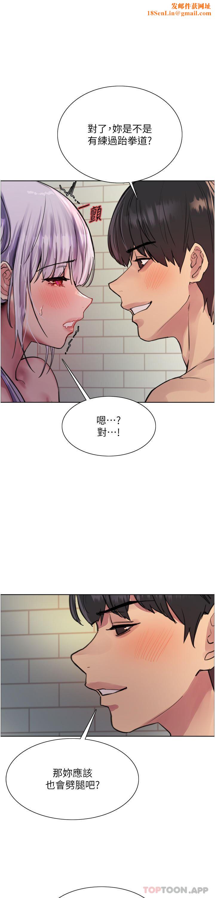 色輪眼第56話-第一次就爽到噴水♥