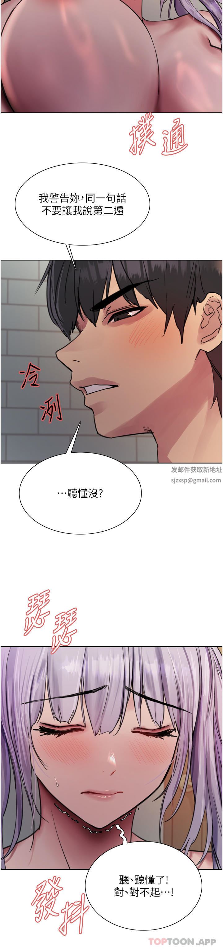 色轮眼第56话-第一次就爽到喷水♥