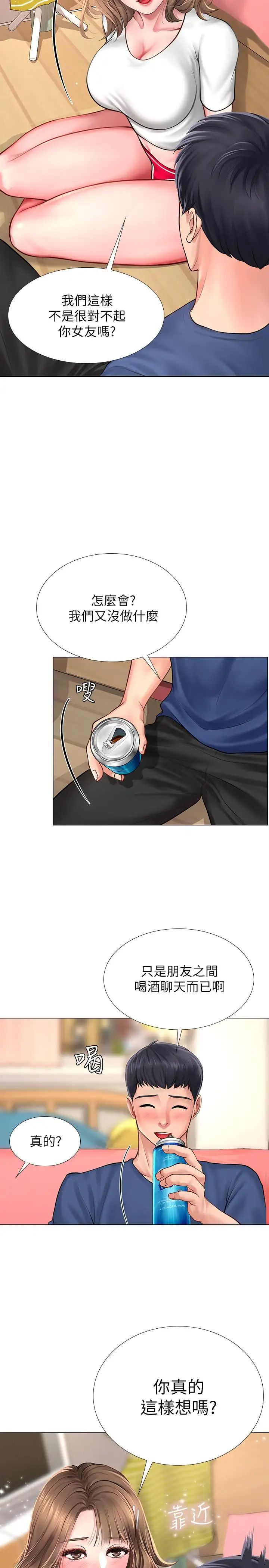 享乐补习街第11话-你跟我来只是想喝酒吗