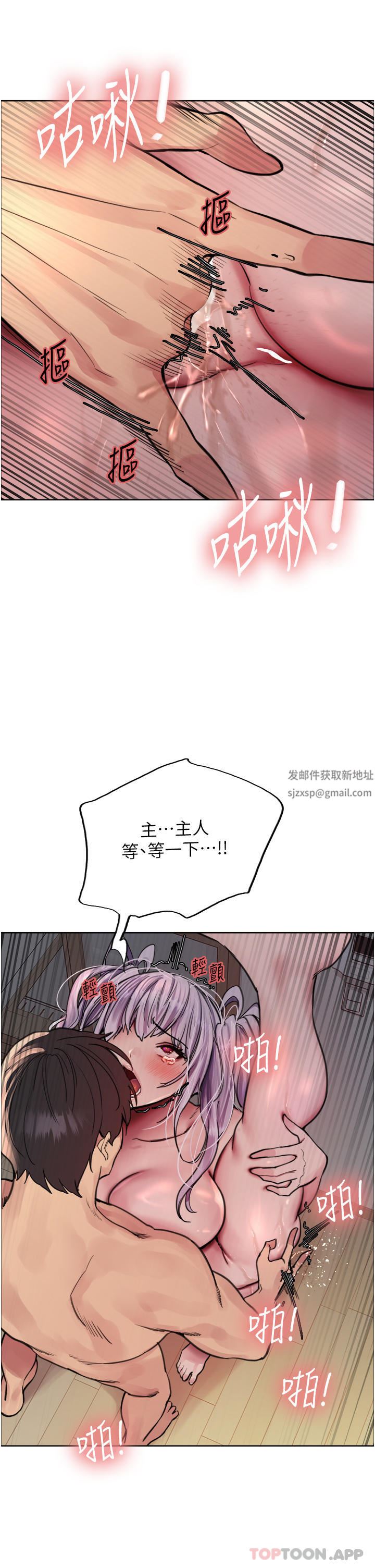 色輪眼第56話-第一次就爽到噴水♥