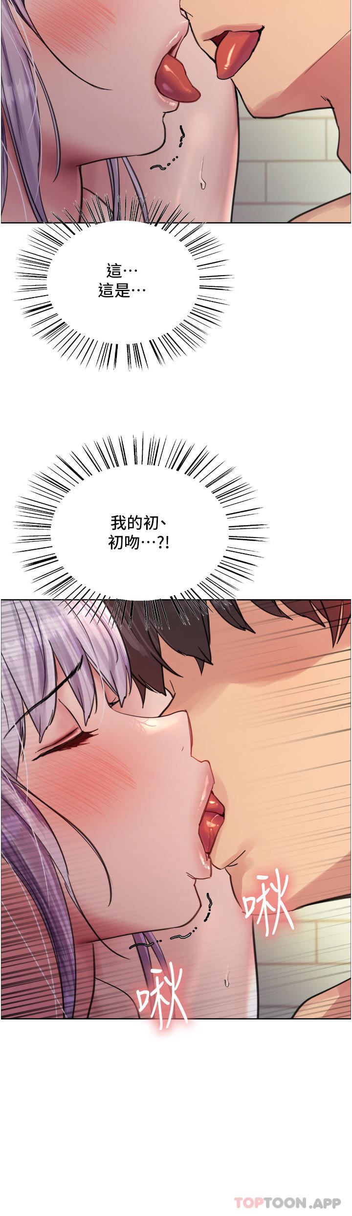 色轮眼第56话-第一次就爽到喷水♥