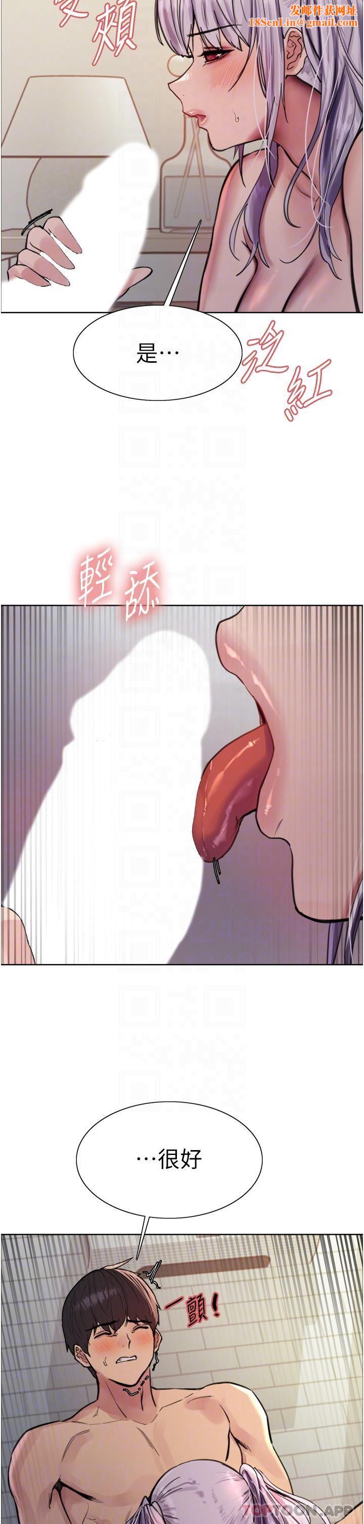 色轮眼第56话-第一次就爽到喷水♥