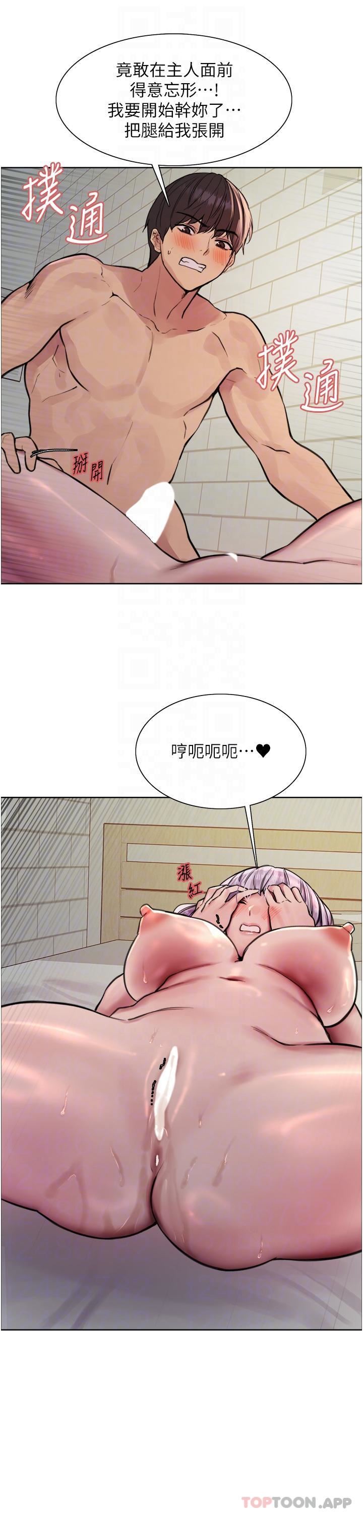 色轮眼第56话-第一次就爽到喷水♥