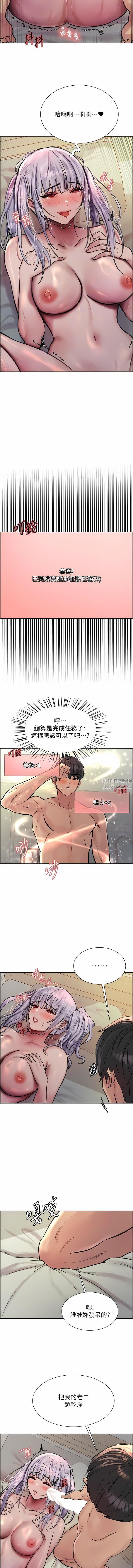 色轮眼第57话-爱爱天才独有的上等鲍