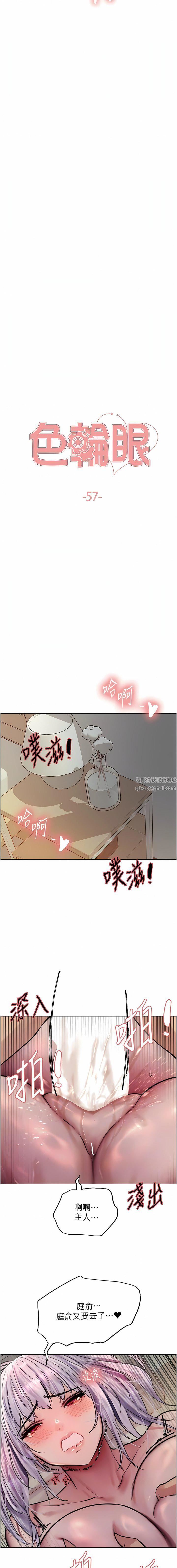 色轮眼第57话-爱爱天才独有的上等鲍