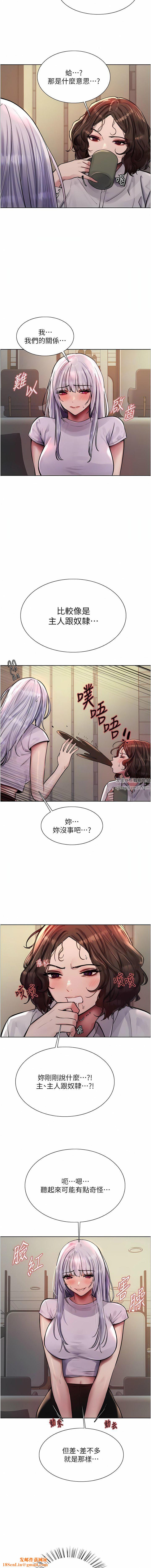 色轮眼第57话-爱爱天才独有的上等鲍