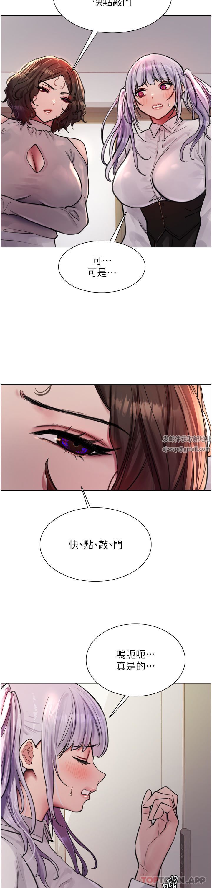 色轮眼第58话-教训嘴秋绿茶婊