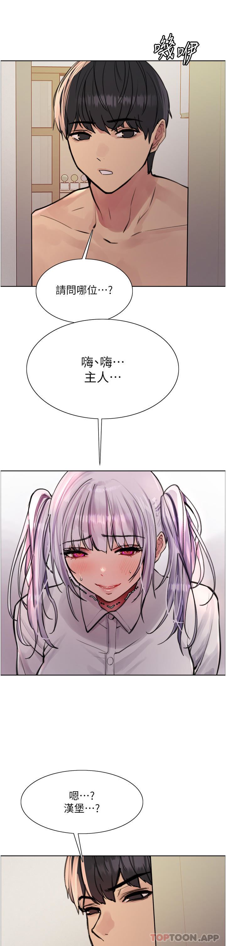 色轮眼第58话-教训嘴秋绿茶婊