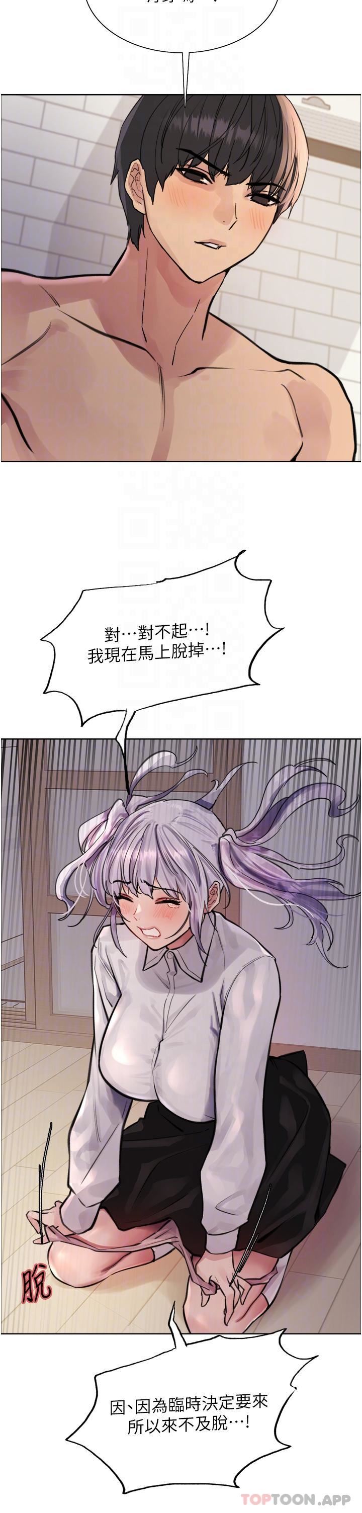 色轮眼第58话-教训嘴秋绿茶婊