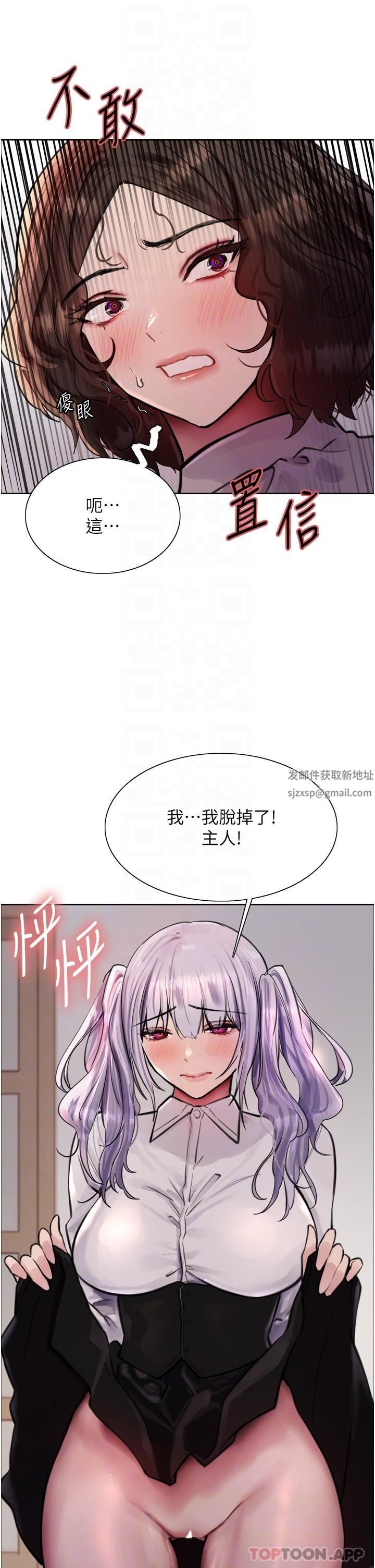 色轮眼第58话-教训嘴秋绿茶婊
