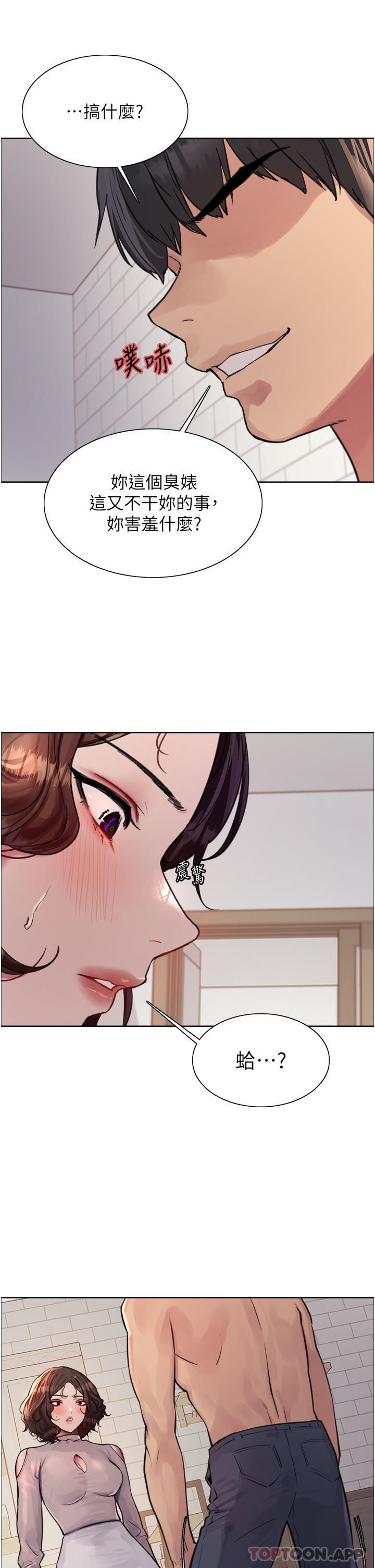 色轮眼第58话-教训嘴秋绿茶婊