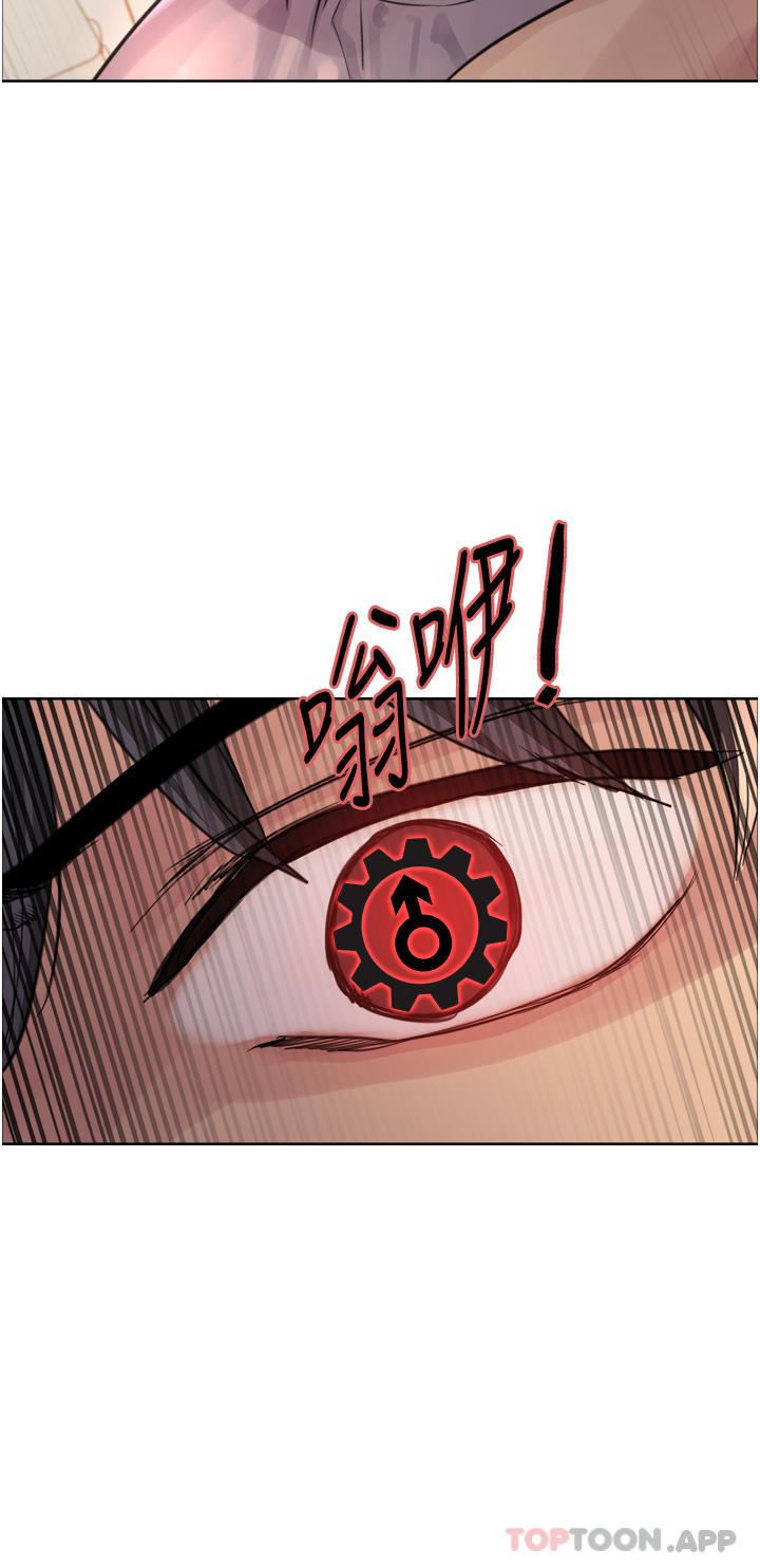 色轮眼第58话-教训嘴秋绿茶婊