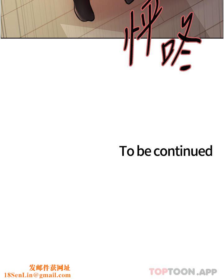 色輪眼第58話-教訓嘴秋綠茶婊