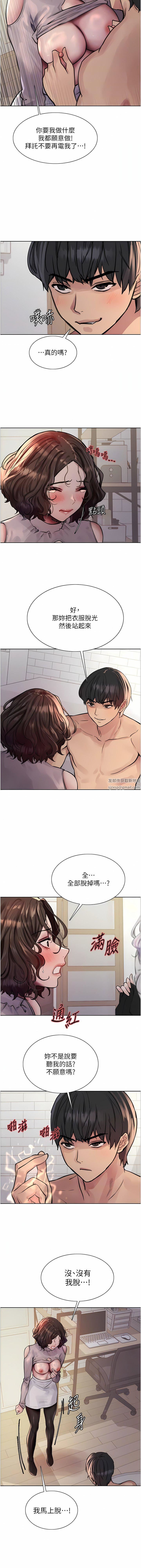 色轮眼第59话-把破麻电到漏尿