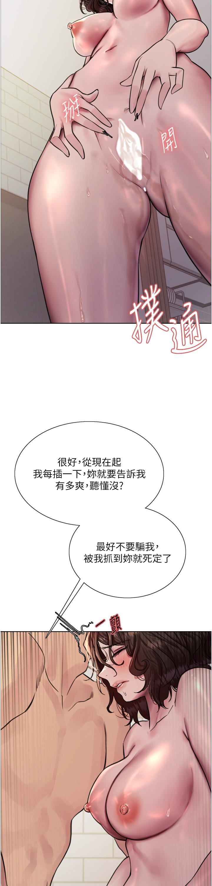 色轮眼第60话-庭俞…妳男友好厉害…♥