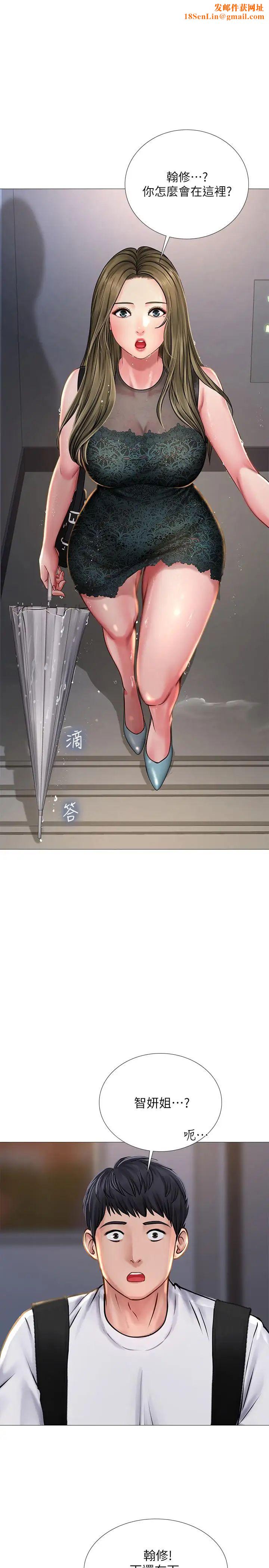 享乐补习街第15话-姐姐成熟的应对方法