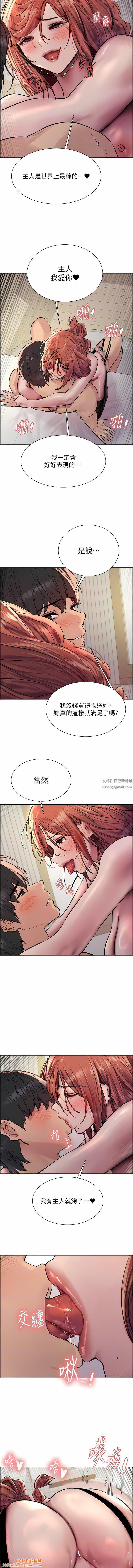 色轮眼第61话-陷入危机的六奴隶们