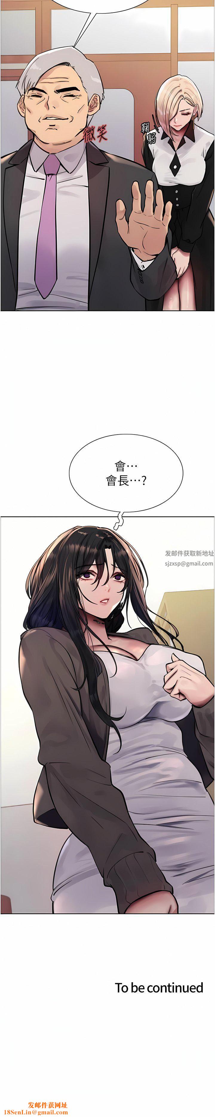 色轮眼第61话-陷入危机的六奴隶们