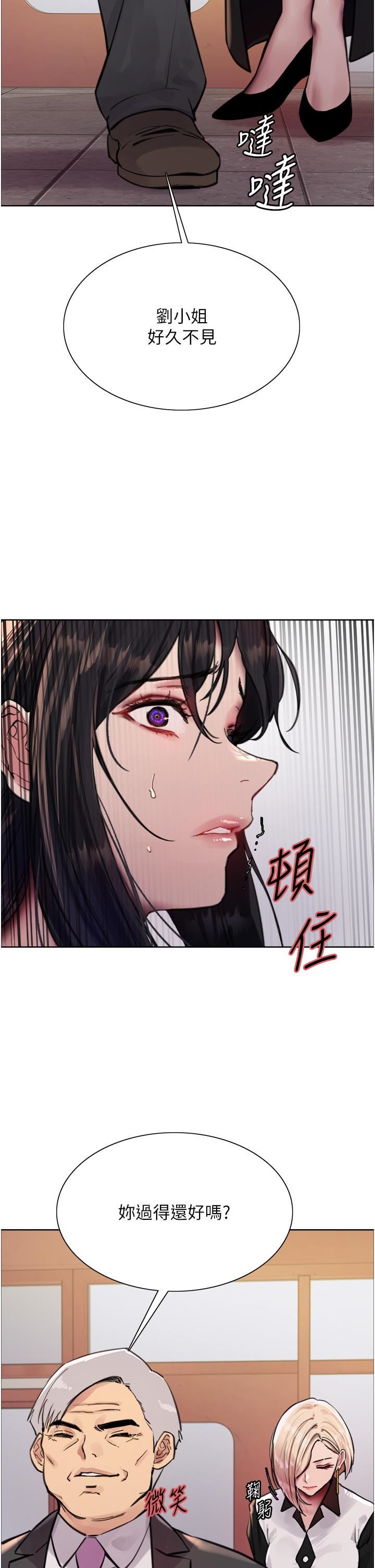 色轮眼第62话-宇荣同学…救救我…!