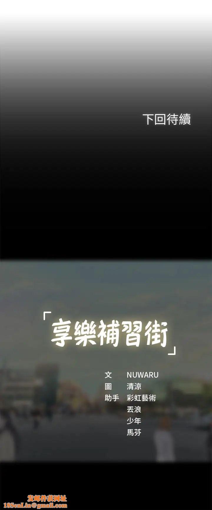 享乐补习街第15话-姐姐成熟的应对方法