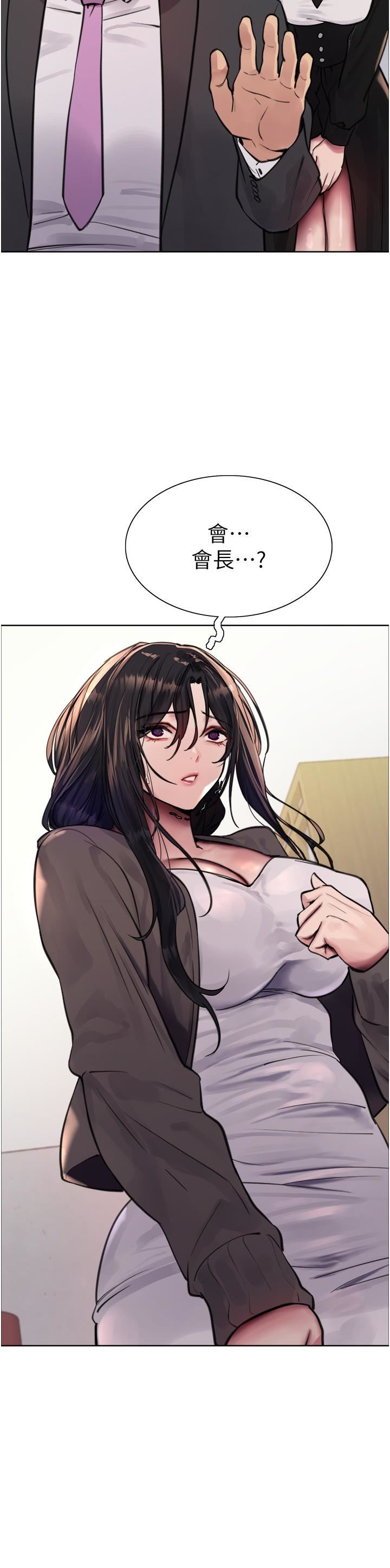 色輪眼第62話-宇榮同學…救救我…!