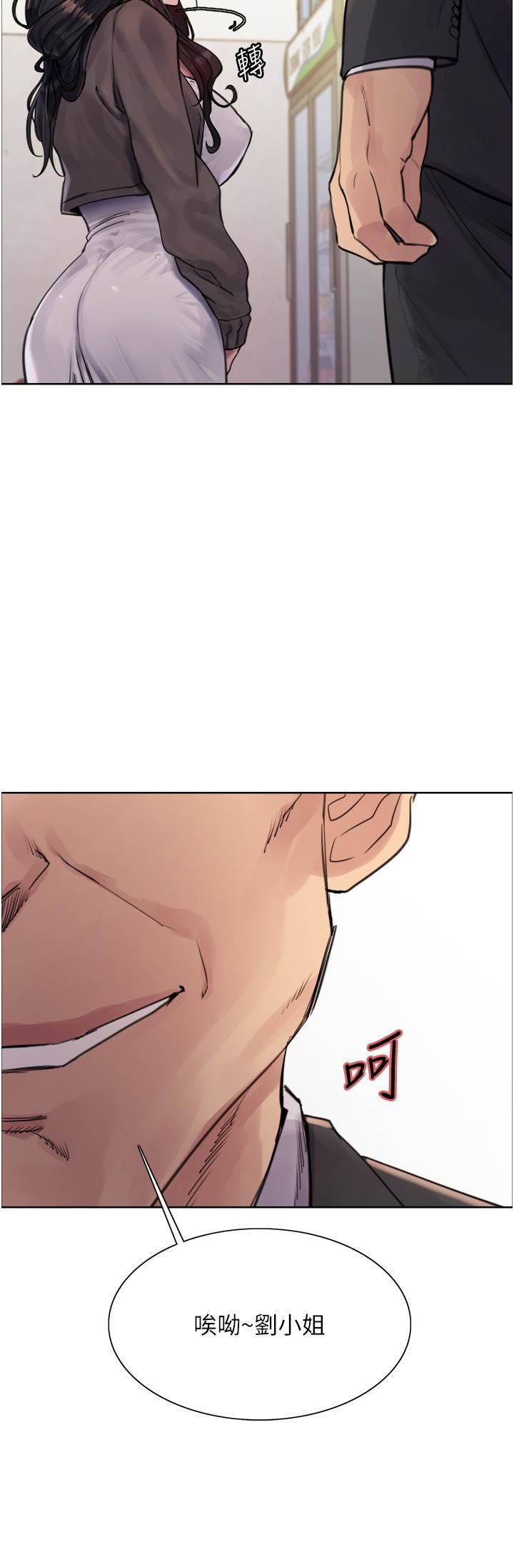 色轮眼第62话-宇荣同学…救救我…!