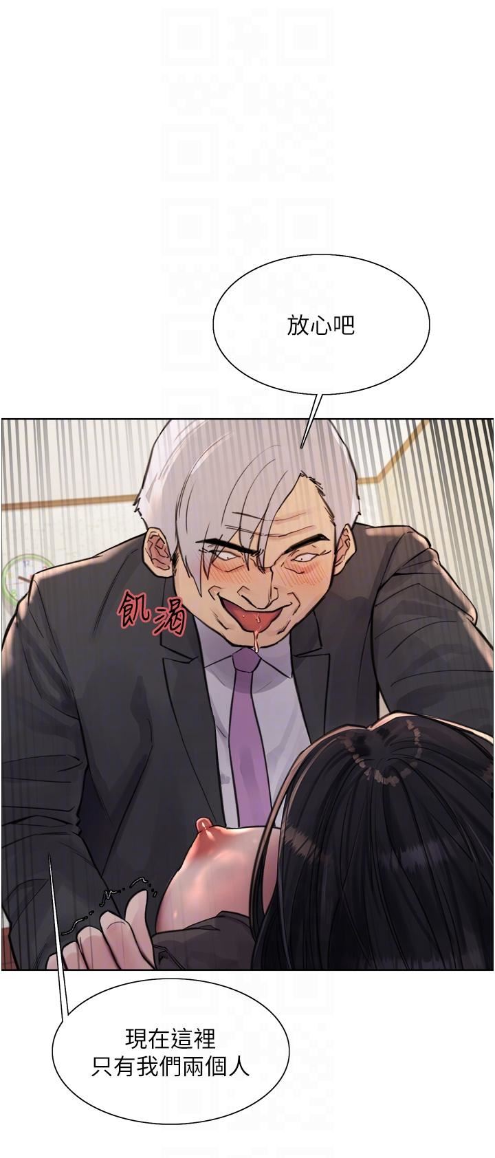 色轮眼第62话-宇荣同学…救救我…!