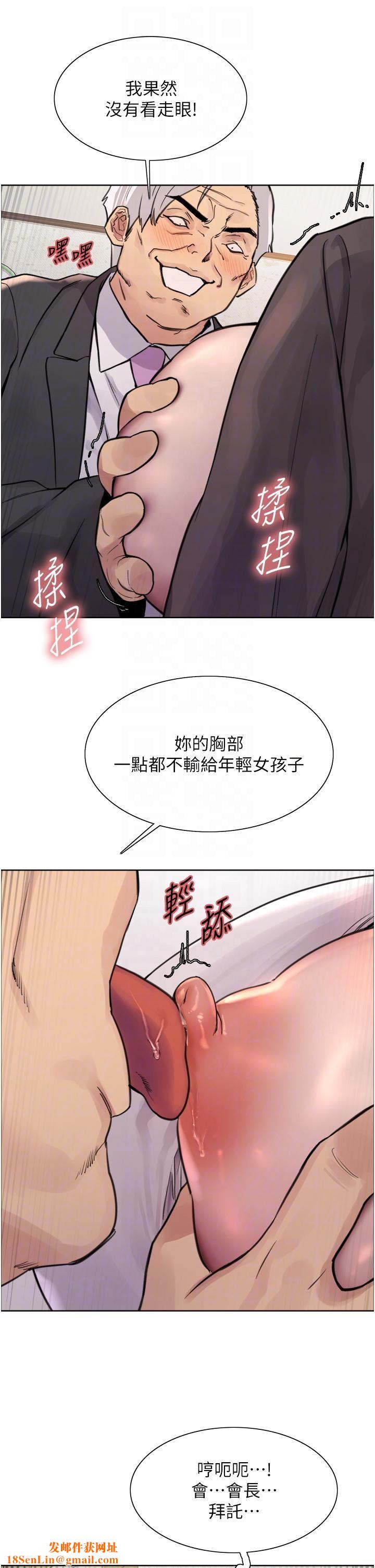 色轮眼第62话-宇荣同学…救救我…!