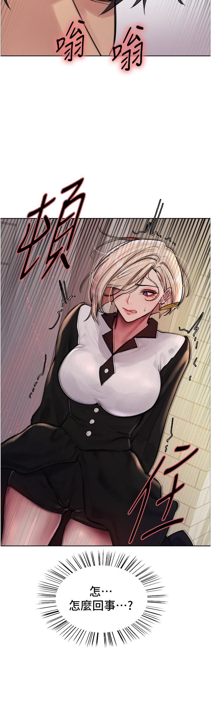 色轮眼第62话-宇荣同学…救救我…!