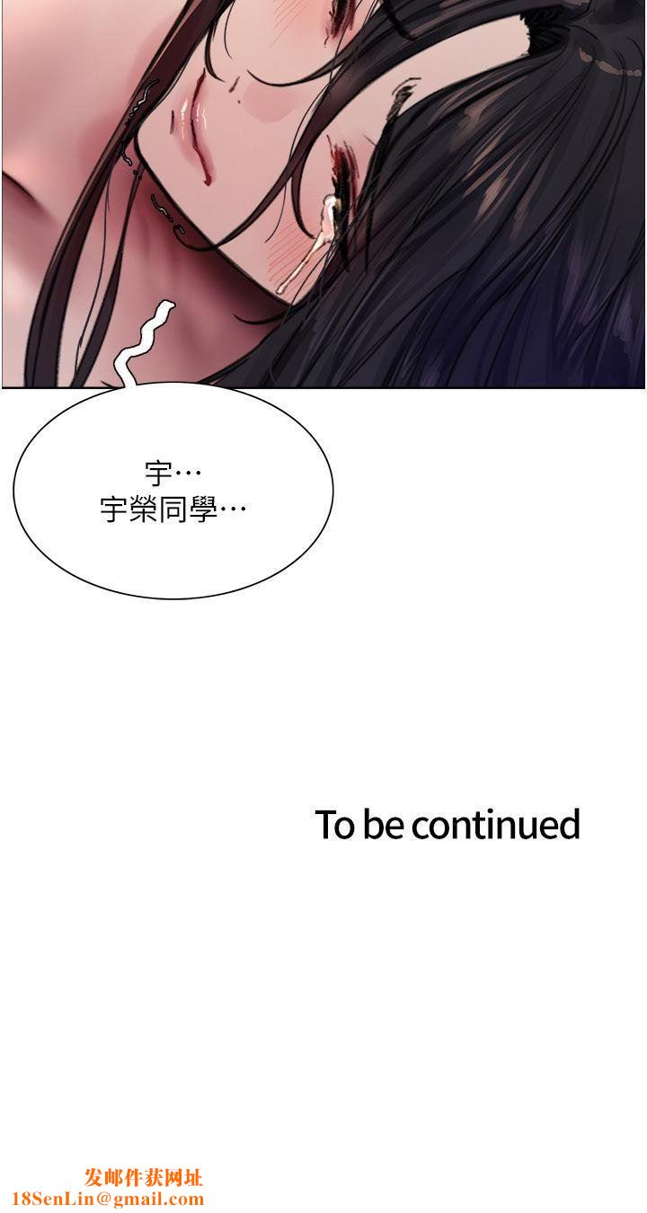 色輪眼第62話-宇榮同學…救救我…!