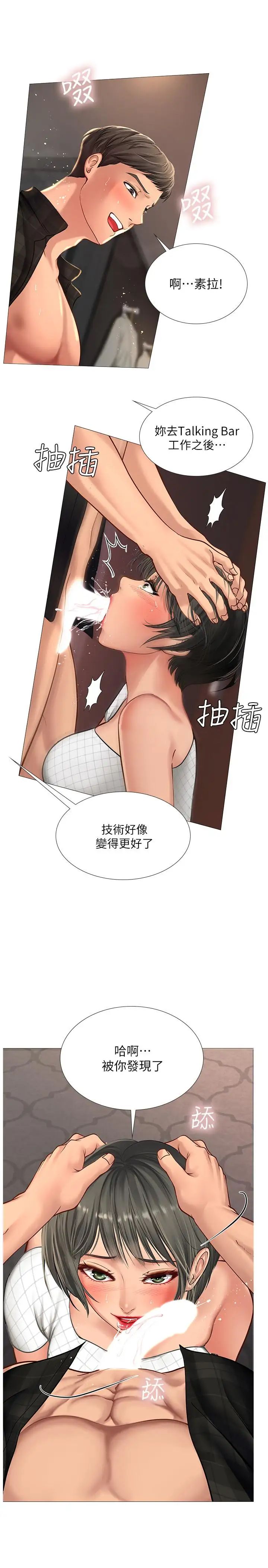 享乐补习街第16话-调教烈女的方法