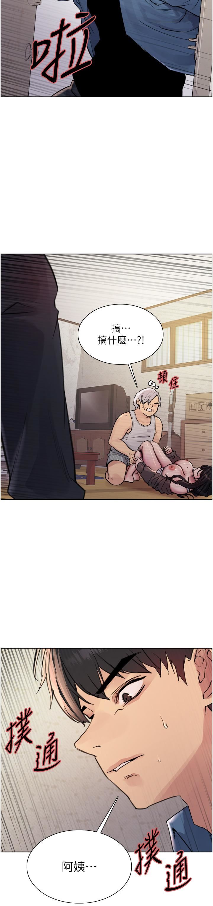 色轮眼第63话-老公帮妳洗干凈