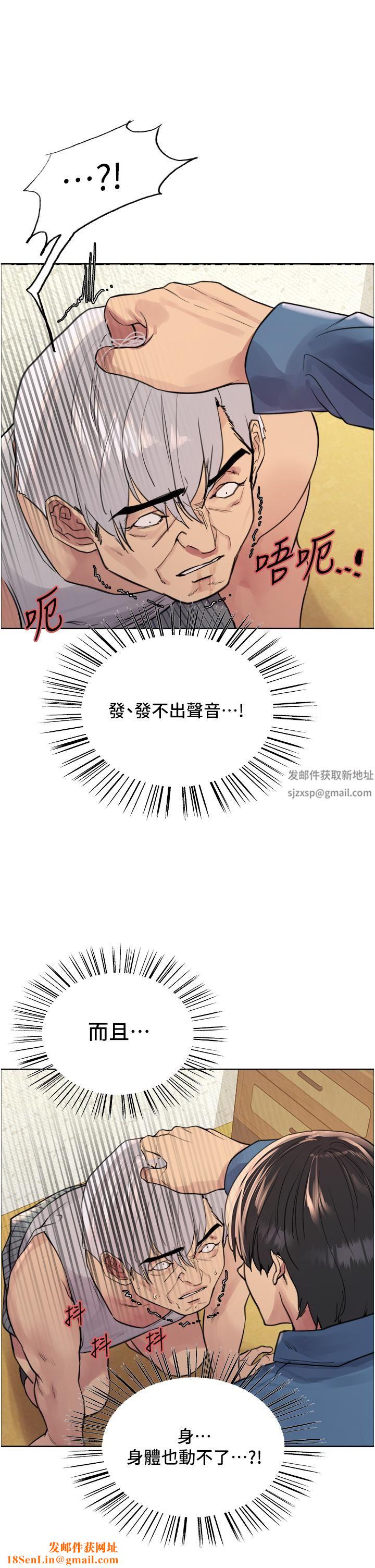 色輪眼第63話-老公幫妳洗幹凈