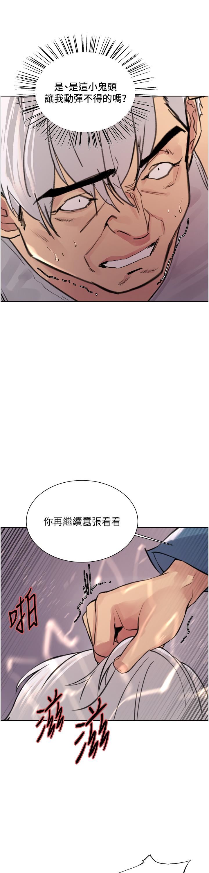 色轮眼第63话-老公帮妳洗干凈