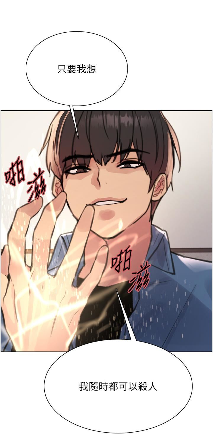 色轮眼第63话-老公帮妳洗干凈