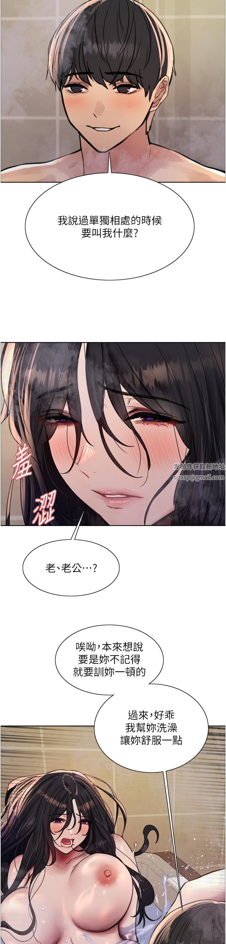 色轮眼第63话-老公帮妳洗干凈