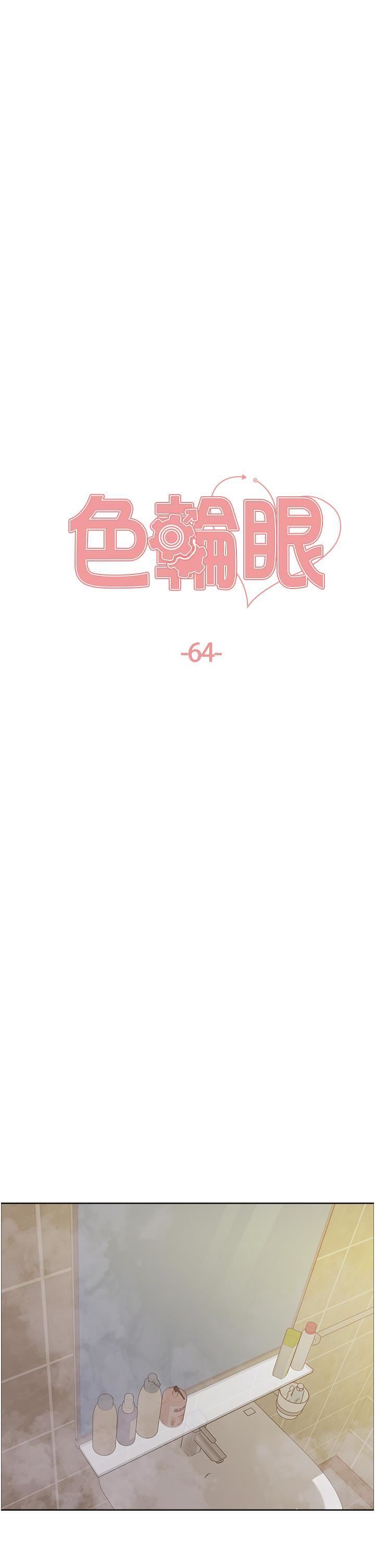 色轮眼第64话-老公，我爱你♥