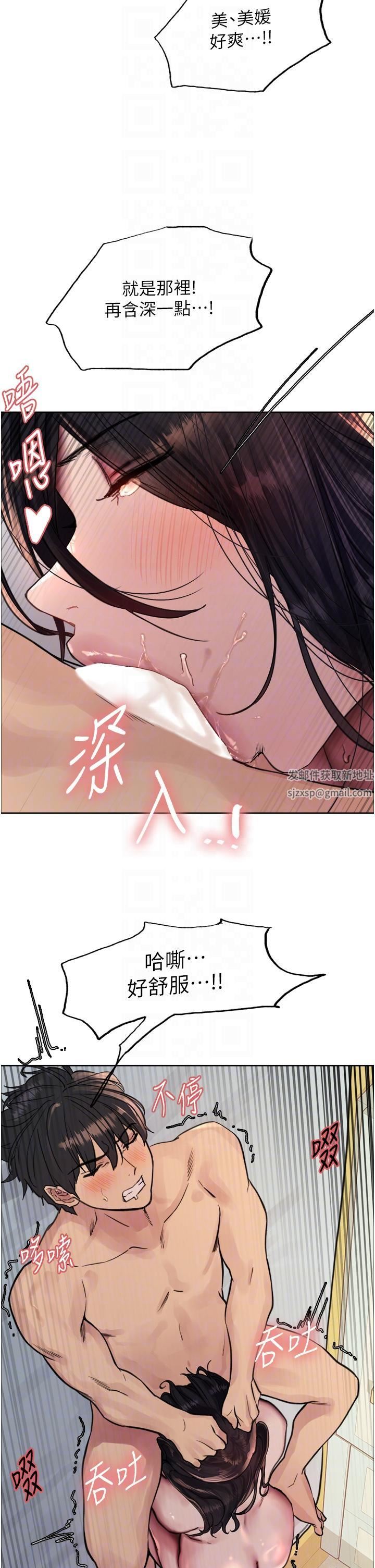 色轮眼第64话-老公，我爱你♥