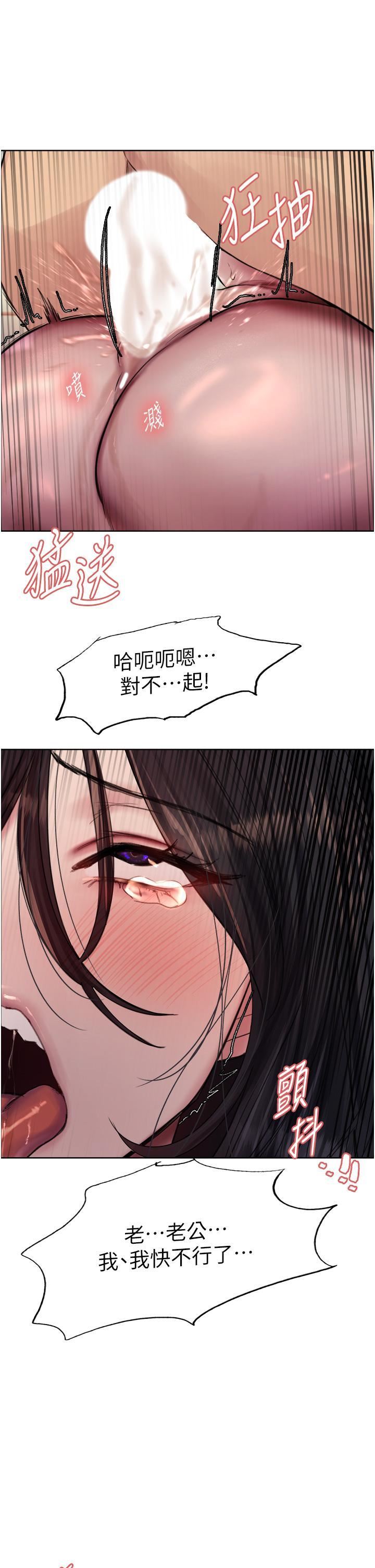 色轮眼第64话-老公，我爱你♥