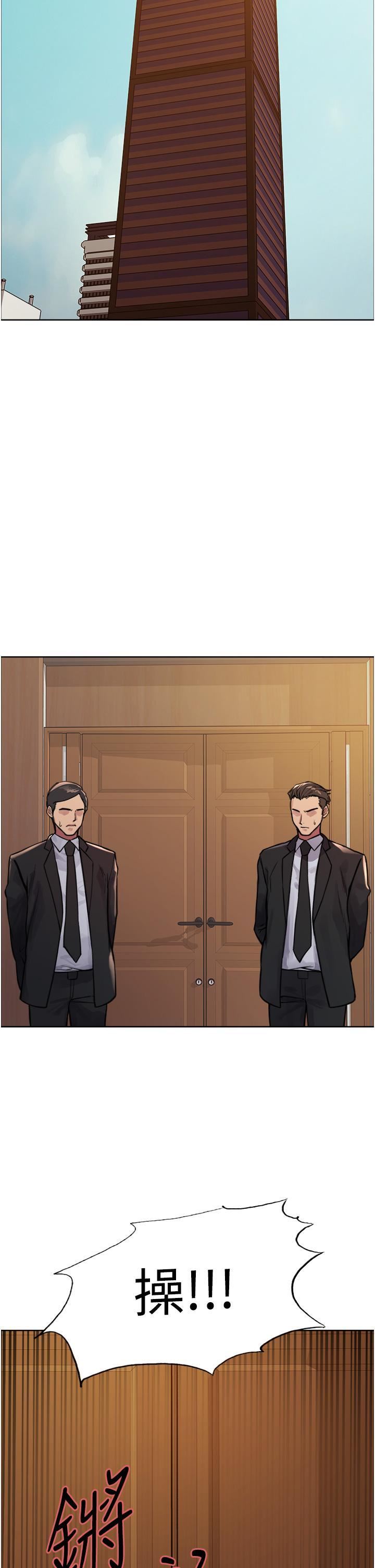 色輪眼第65話-這是懲罰，不準興奮!