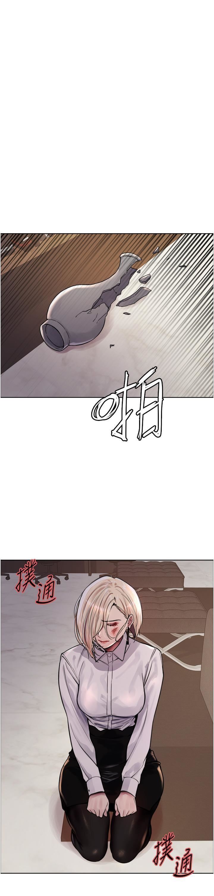 色轮眼第65话-这是惩罚，不准兴奋!