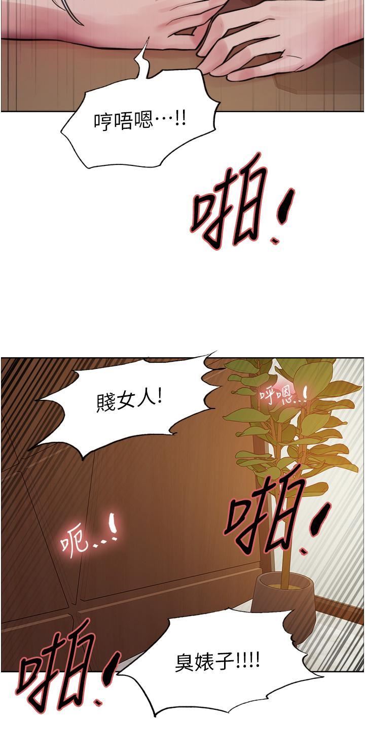 色轮眼第65话-这是惩罚，不准兴奋!