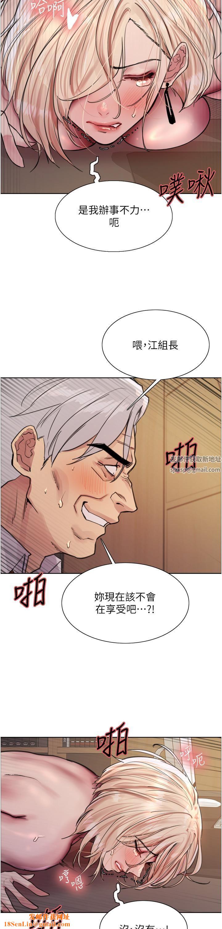 色輪眼第65話-這是懲罰，不準興奮!