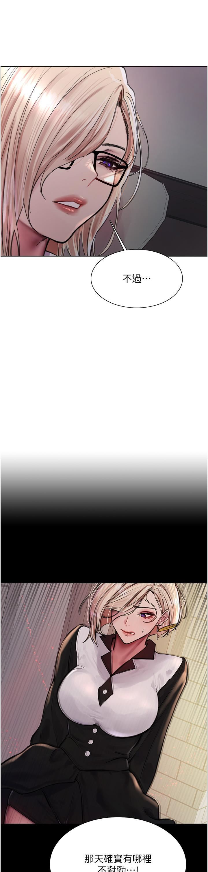 色轮眼第65话-这是惩罚，不准兴奋!