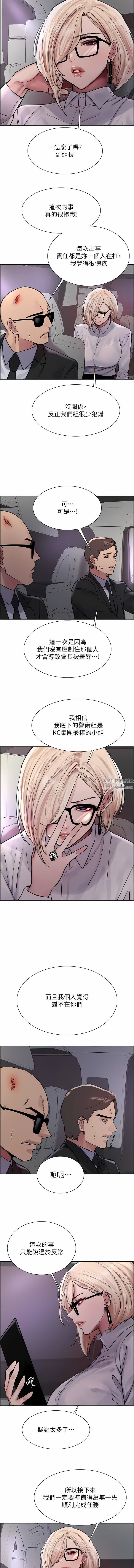 色轮眼第66话-被教训的嚣张女秘书