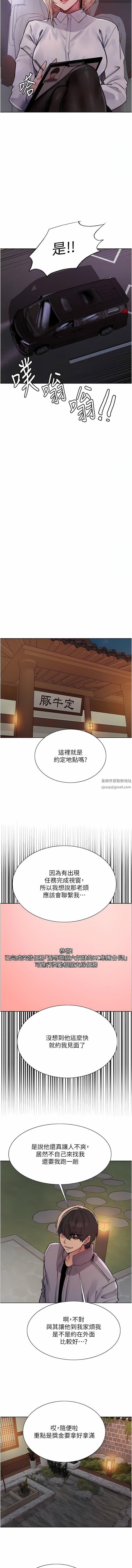 色轮眼第66话-被教训的嚣张女秘书